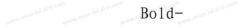 文鼎行楷体 Bold字体转换